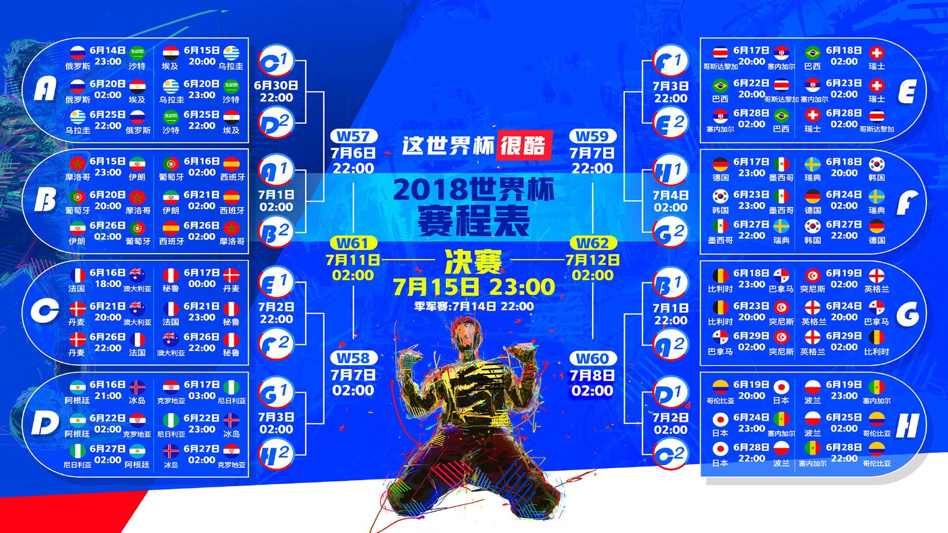法国后防换血进关键期，2026世界杯换代悬念犹存